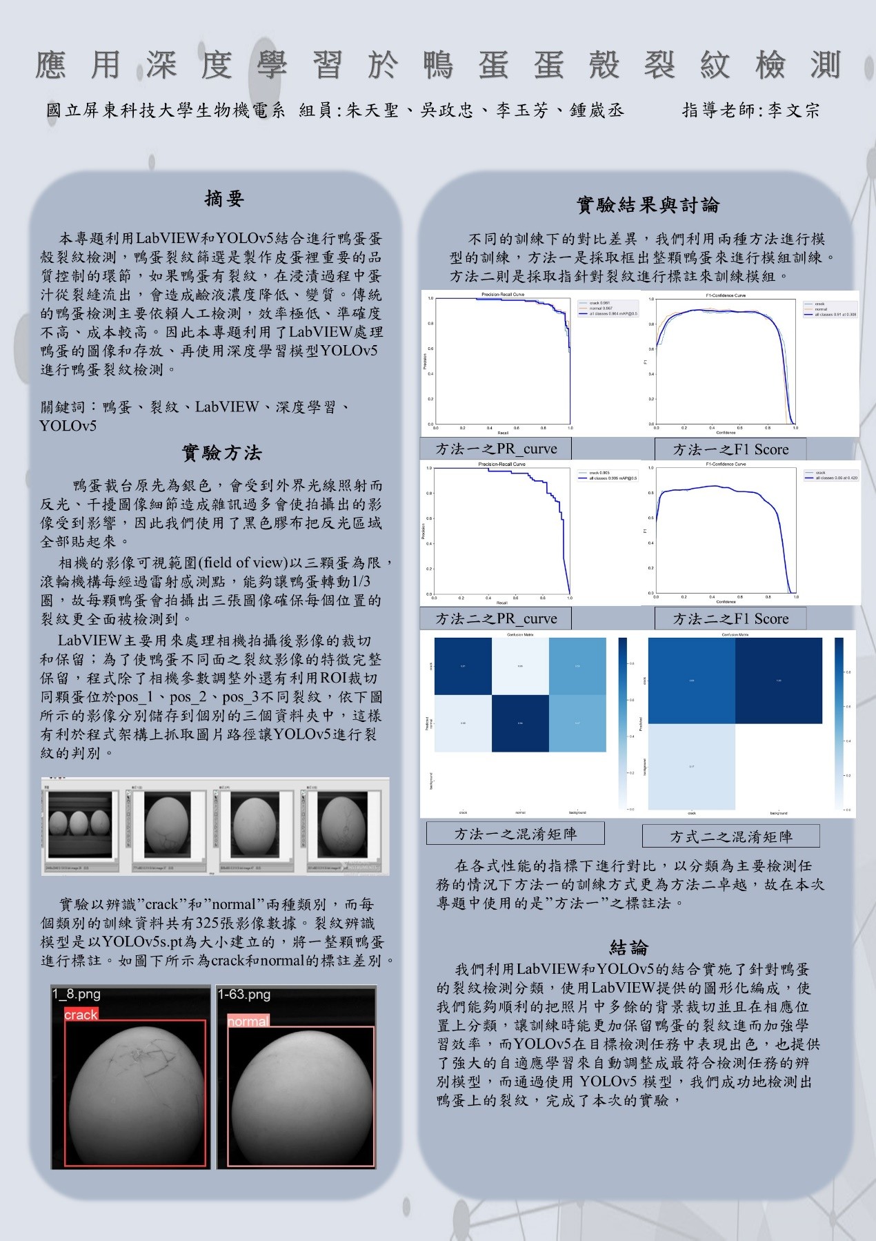 專題3